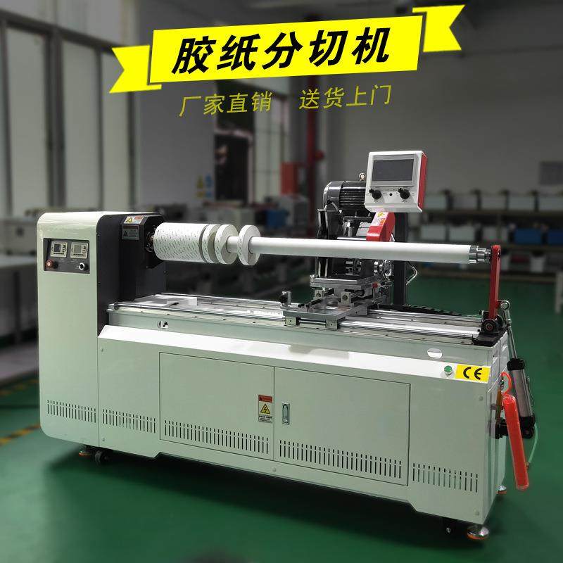 薄膜分切机复卷机胶带纸分条机不干胶分切贴合机胶布,五金/工具,其他包装设备,淘宝优惠券,粉丝福利购,淘宝优惠卷