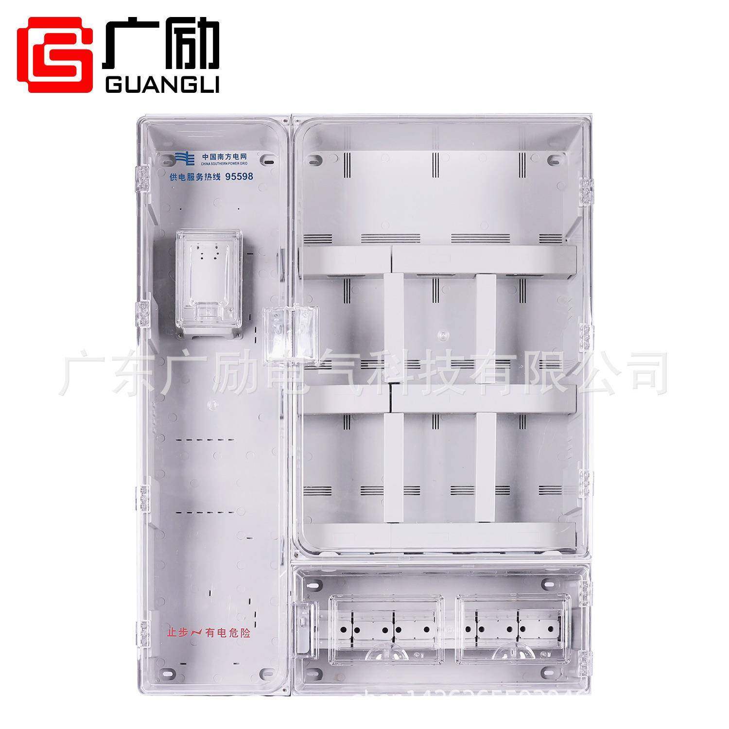 单相9位电表箱厂家发货塑料计量箱成套配电箱成套设备供应商,电子/电工,配电控制柜/控制箱,淘宝优惠券,粉丝福利购,淘宝优惠卷