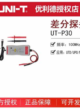 UT-P30/P31/P32/P33/P35/P36示波器有源电压差分探头BNC接