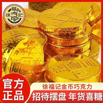 徐福记代可可脂巧克力