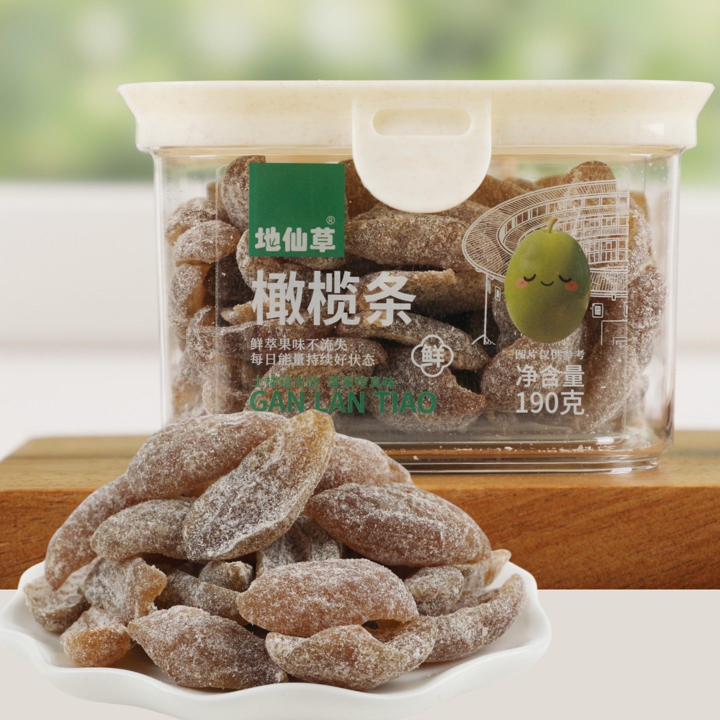 无核盐津橄榄条盒装福建特产小吃酸甜果干果脯蜜饯橄榄肉休闲零食,零食/坚果/特产,橄榄,淘宝优惠券,粉丝福利购,淘宝优惠卷