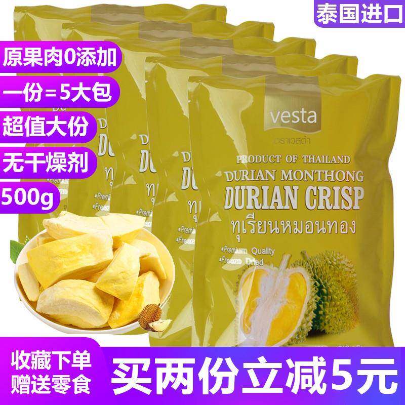 泰国金枕头榴莲干500g无干燥剂原装进口水果干冻干休闲零食新年货