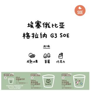 河汉咖啡格拉纳G3埃塞俄比亚SOE咖啡豆进口意式深烘咖啡粉现磨