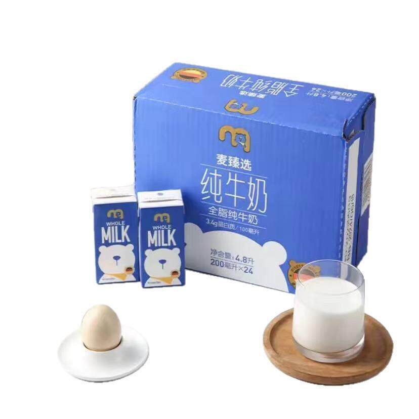 麦德龙会员超市代购 麦臻选全脂纯牛奶Full-fat pure milk馋意添