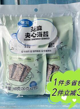 【沃尔玛】惠宜芝麻夹心海苔60g薄脆非油炸零食Sesame Seaweed