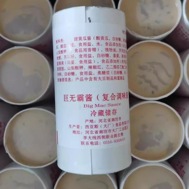 麦当劳汉堡酱麦辣鸡腿汉堡酱板烧烤酱芥末芝士沙拉麦香鱼巨无霸