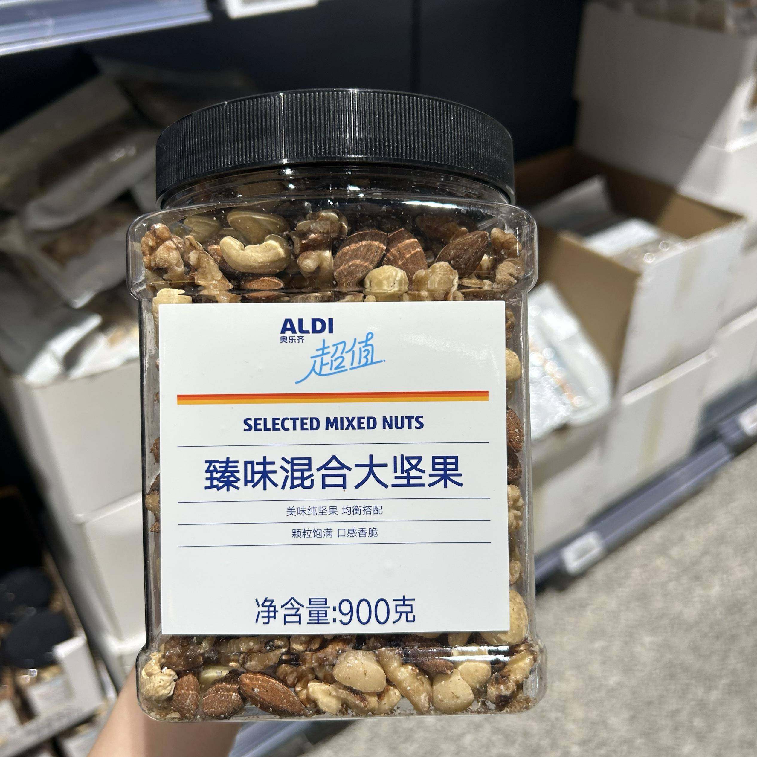 ALDI奥乐齐代购超值臻味混合大坚果900g罐装下午茶休闲零食坚果