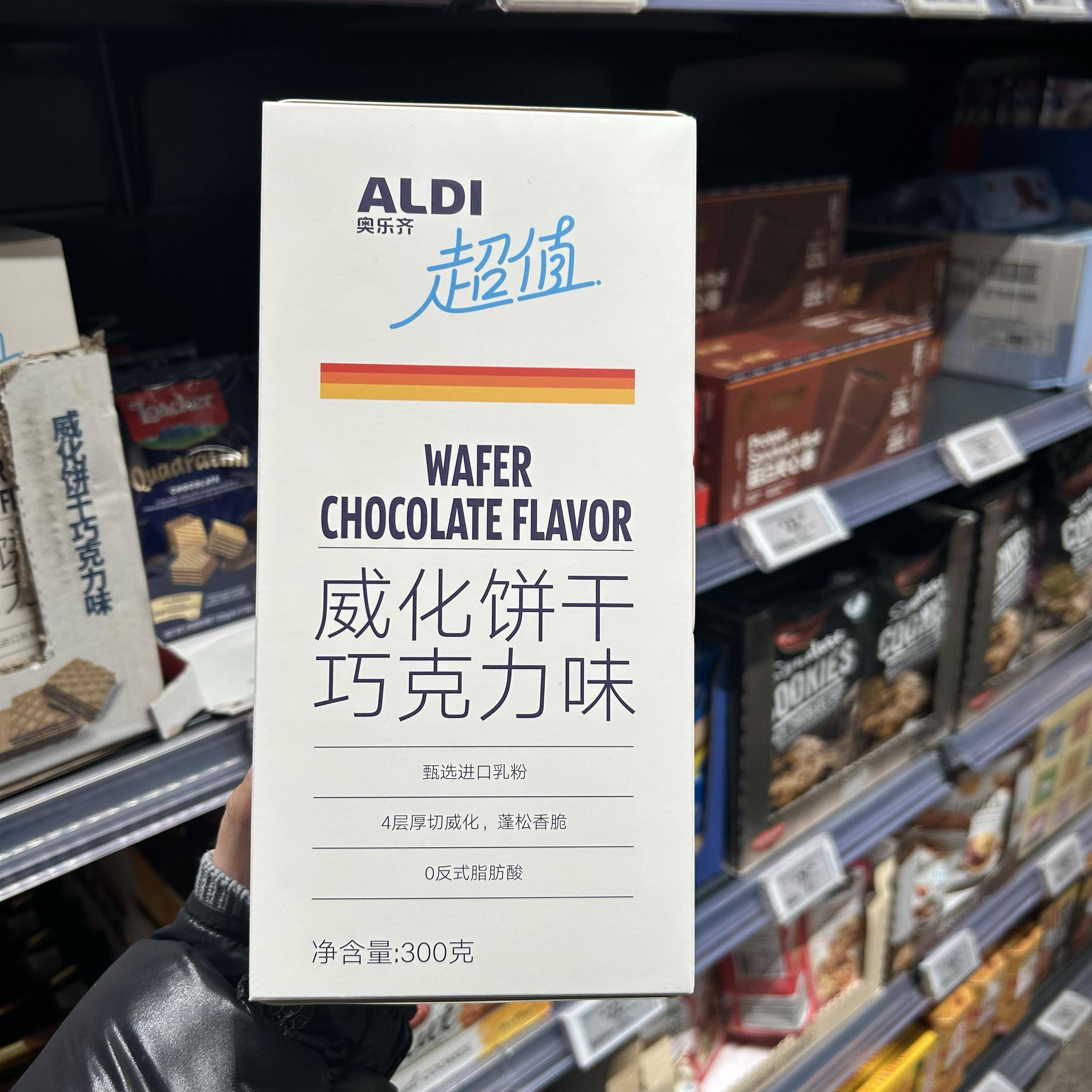 ALDI奥乐齐代购超值威化饼干巧克力味进口乳粉0反式脂肪酸300g