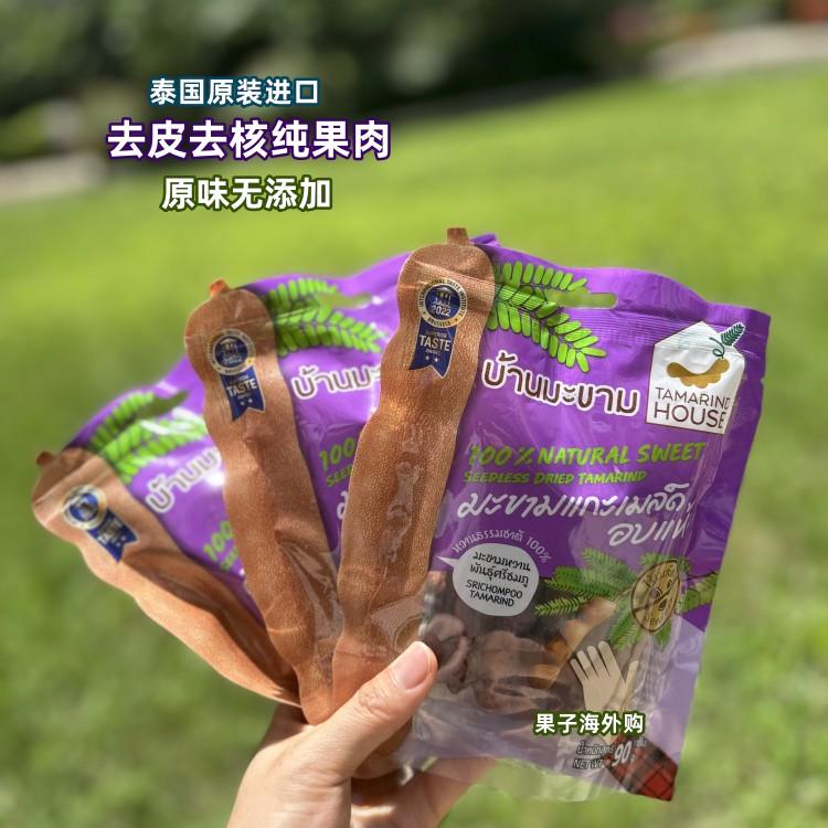 泰国零食特产罗望子酸角tamarind无核甜膏饴片去皮果肉籽孕妇特产