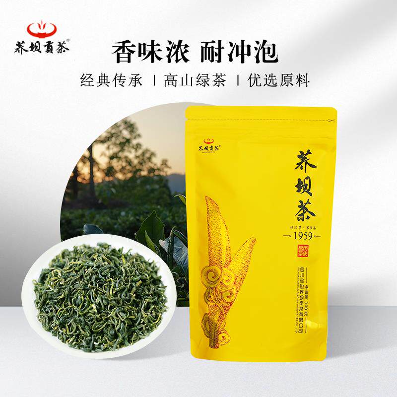 四川马边荞坝贡茶2025新茶明前高山绿茶浓香川毛峰荞坝茶1959