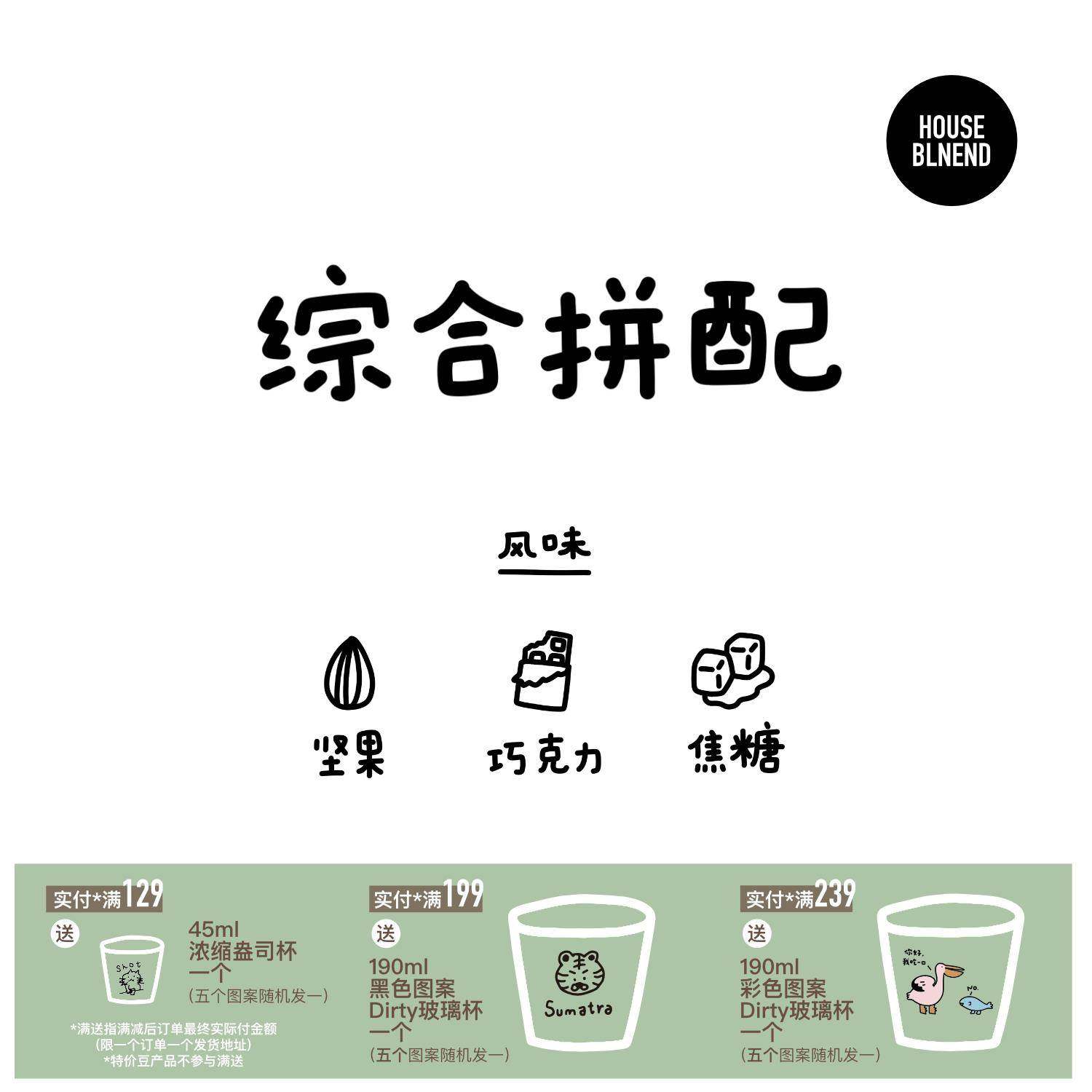 河汉咖啡综合拼配意式咖啡豆中深烘新鲜进口咖啡粉现磨低酸浓郁
