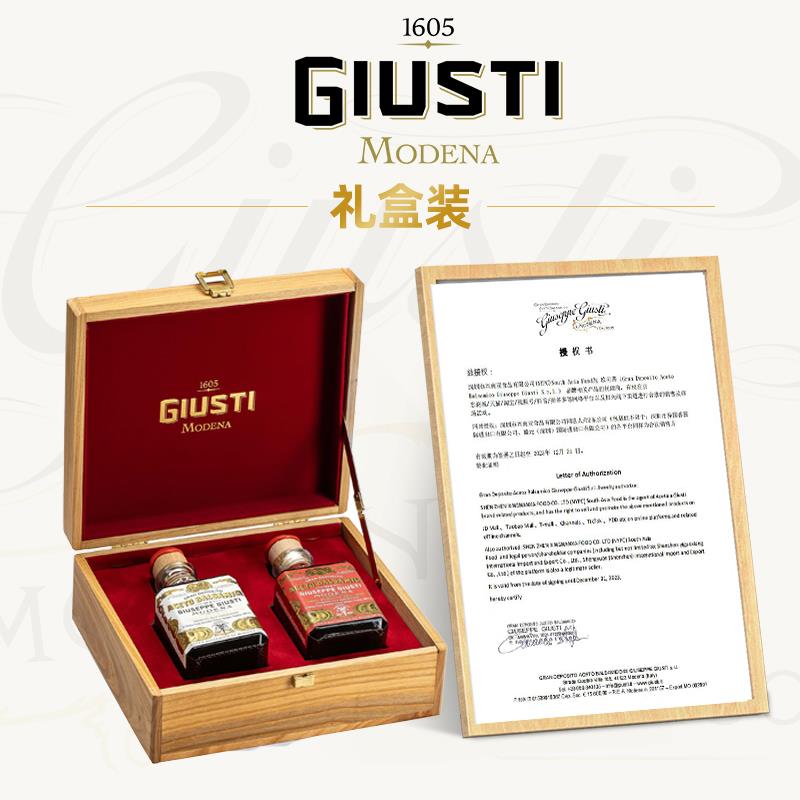 giusti意大利黑醋进口玖司蒂巴萨米克醋摩德纳香醋礼品木盒套装