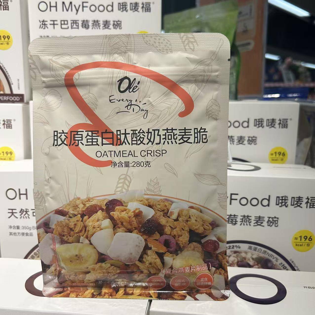 Ole精品超市代购胶原蛋白肽酸奶燕麦脆280g营养早餐