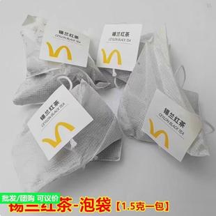 现货麦麦锡兰红茶麦当劳饮品袋泡茶斯里兰卡红茶包家用小包装