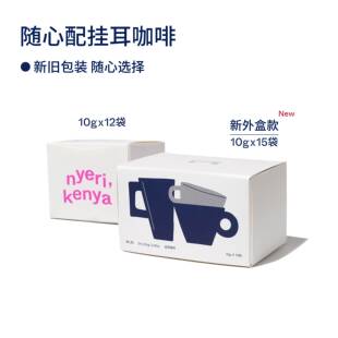 【Terraform】随心随行 氮气保鲜便携多种口味挂耳式咖啡10g*12袋