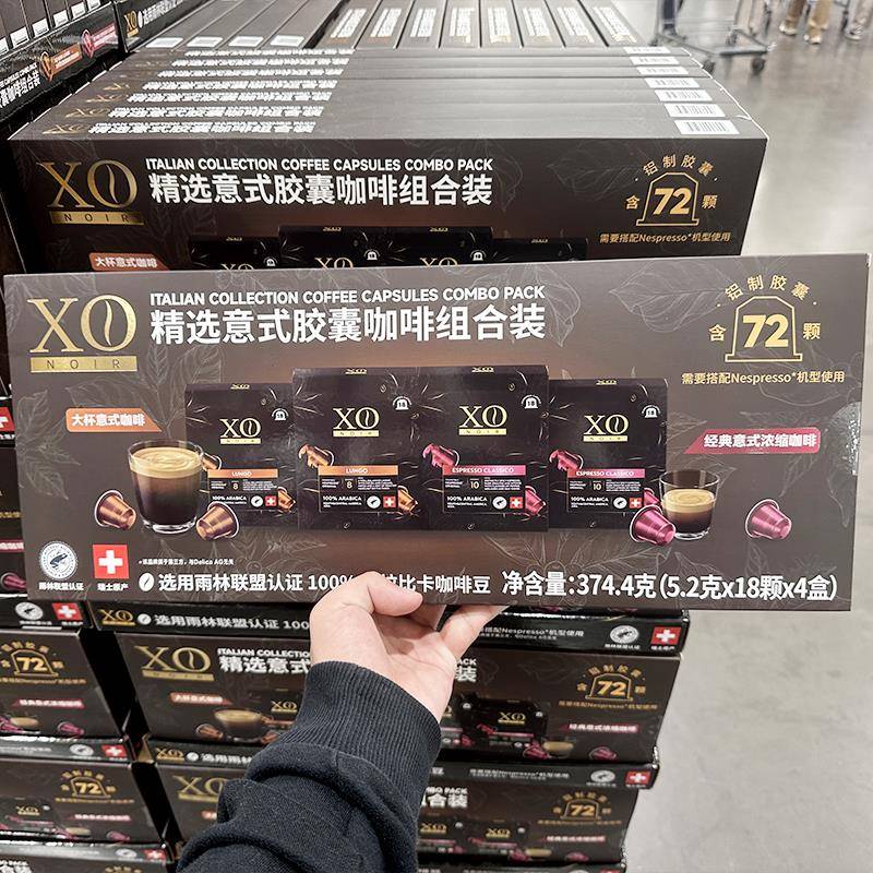山姆代购 新品瑞士进口XO NOIR精选意式胶囊咖啡组合装研磨咖啡