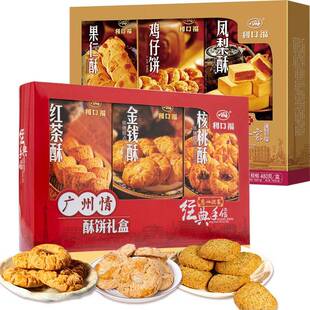 包邮广州酒家利口福广州情西关味鸡仔饼礼盒年货特产团购送礼礼盒
