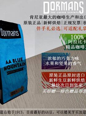 现货 肯尼亚咖啡 dormans coffee 蓝山咖啡 高端原装进口375g包邮