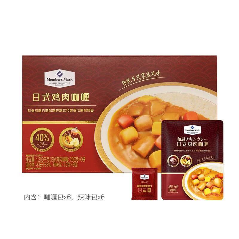 山姆代购日式咖喱鸡肉即食速食拌饭拌面盖浇饭旗舰店馋意添