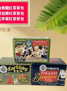 Mlesna曼斯纳奶油焦糖味锡兰红茶斯里兰卡进口格蕾伯爵25茶包盒装