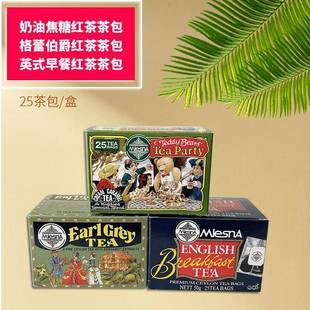 Mlesna曼斯纳奶油焦糖味锡兰红茶斯里兰卡进口格蕾伯爵25茶包盒装