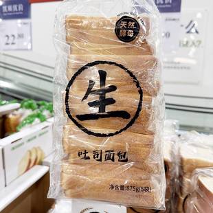 山姆代购 多乐之日生吐司面包厚切营养早餐健康零食懒人速食 875g