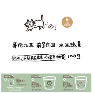 【河汉咖啡】哥伦比亚 前景庄园 水洗瑰夏 风味茉莉花香 浅烘100g