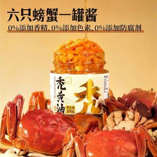 山姆会员店代购二和嫁嫁秃黄油蟹黄酱组合100g*3