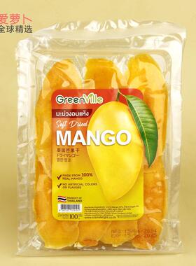 泰国GREENVILLE软糯泰国芒果干100g