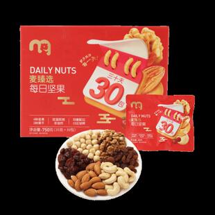 麦德龙代购麦臻选每日坚果750g混合坚仁果干孕妇健康零食礼盒送礼