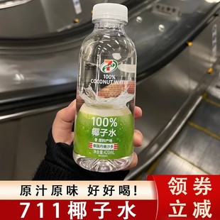 711椰子水同款便利店泰国椰轻说100%百分百瓶装电解质水椰青饮料