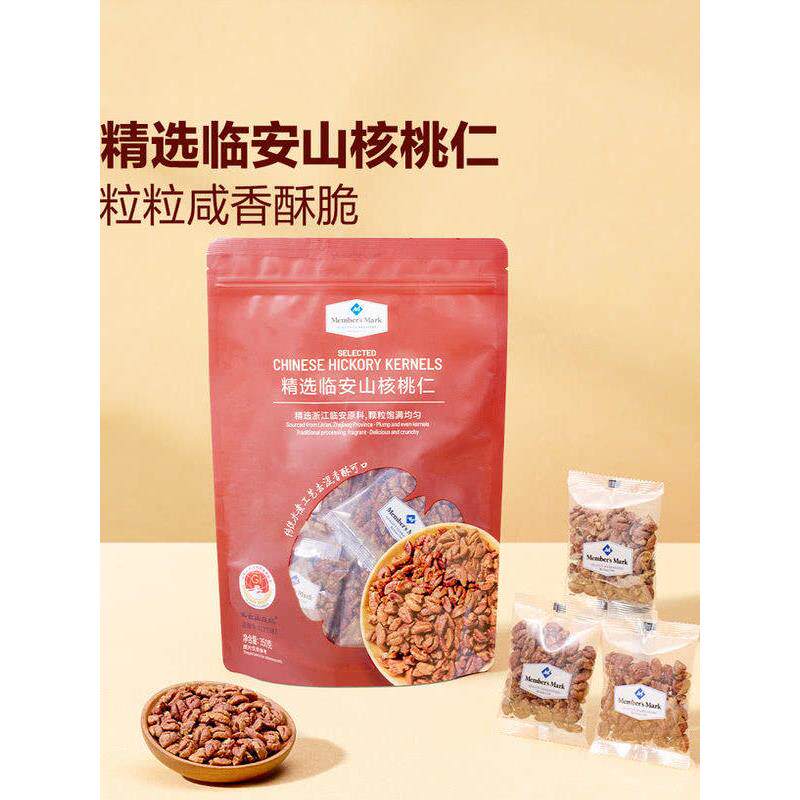 山姆超市 精选山核桃仁 350g12小包 独立包装 颗粒饱满 正品代购