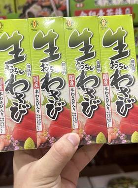 山姆代购 日本进口金印青芥辣芥末酱鲜辣即食刺身寿司生鱼片43g*4