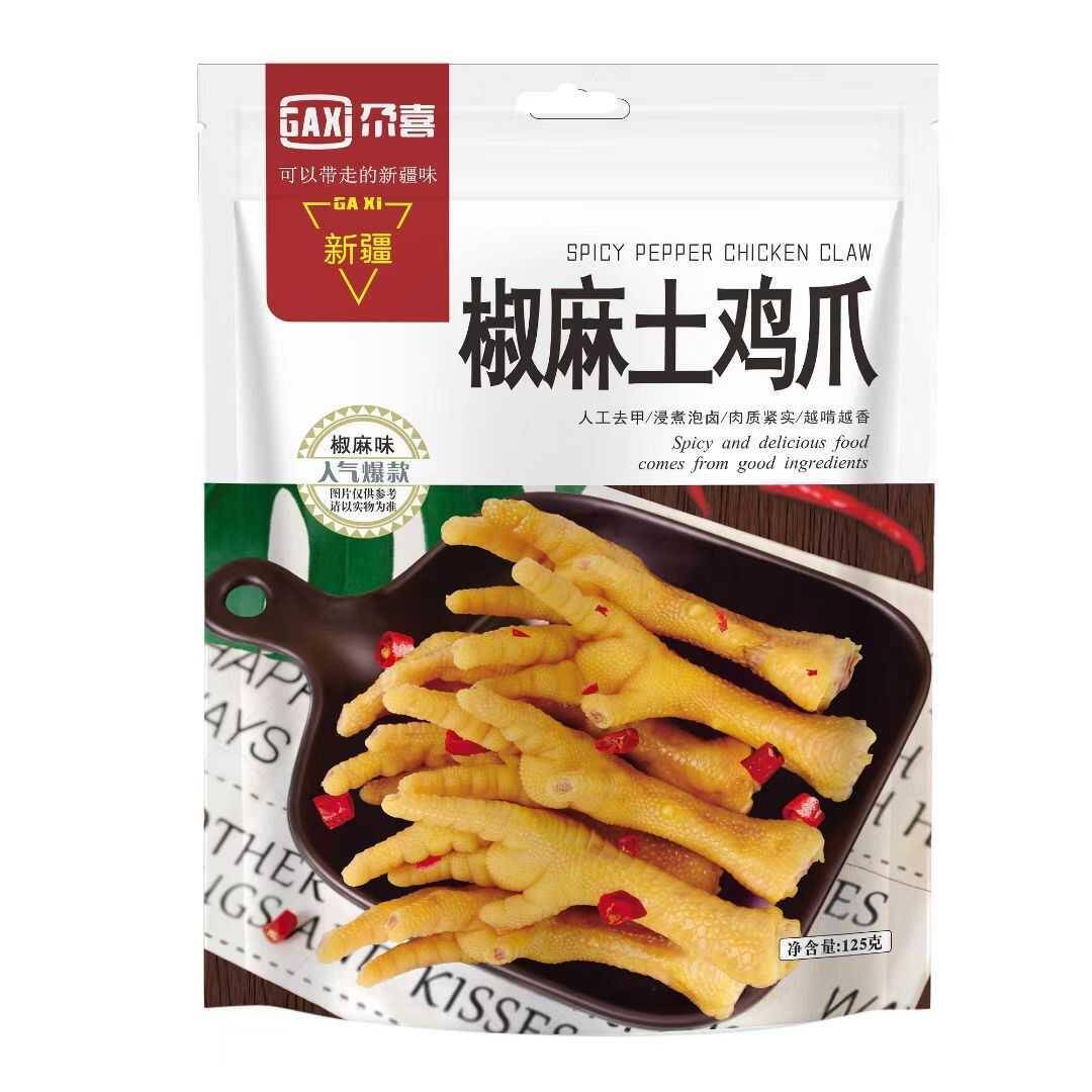 新疆尕喜椒麻土鸡爪熟食凤爪鸡肉小吃办公零食独立包装