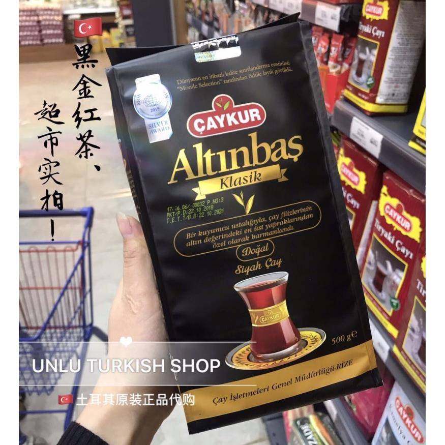 土耳其红茶原装进口Caykur黑金经典红茶香温醇500G 纸装,茶,特色产区红茶,淘宝优惠券,粉丝福利购,淘宝优惠卷