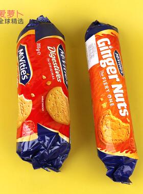 麦维他Mcvities Ginger Nuts姜味坚果 Digestives 饼干全麦饼干