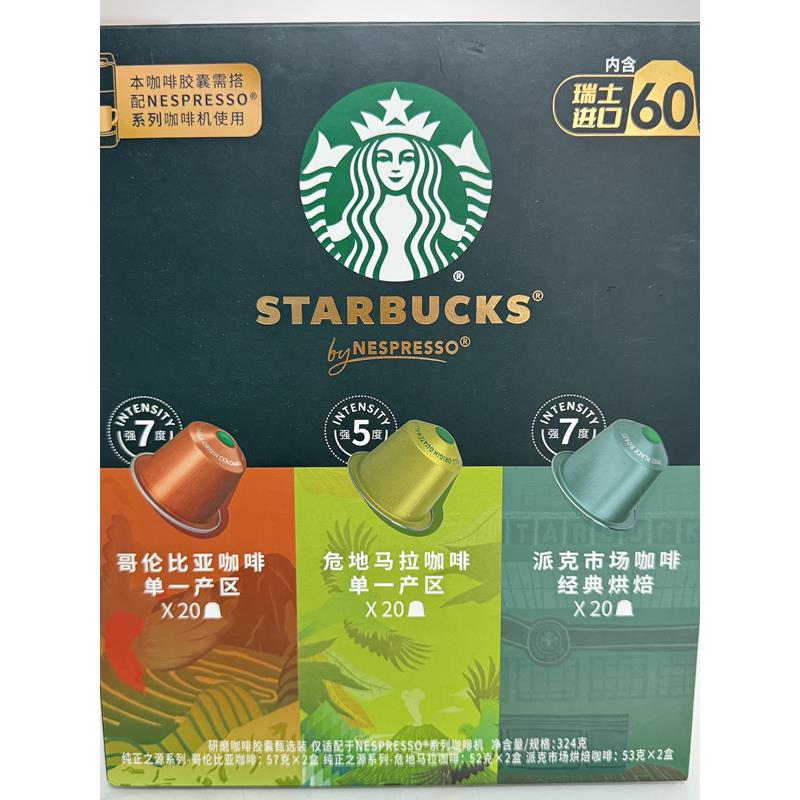 山姆星巴克胶囊咖啡研磨咖啡瑞士进口会员官方正品旗舰店馋意添