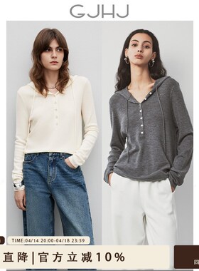 GJHJ亲肤质感 全羊毛连帽衫针织开衫打底内搭款多色轻薄保暖百搭