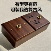 86型复古风明装 开关插座面板接线盒底盒明线盒明布线盒子木纹明盒