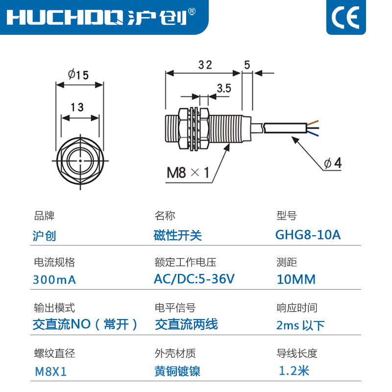 M8磁性磁铁感应接近开关传感器GHG8-10A/10A2二线常开常闭0-36V