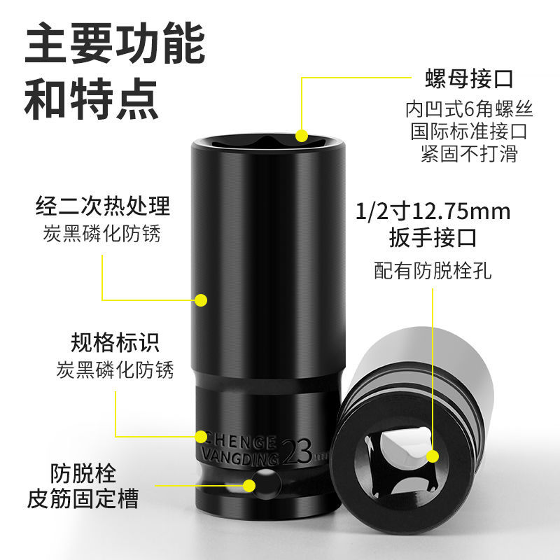 电动扳手套筒头小风炮22大飞加长六角套筒24螺丝扳手风批汽修套装