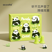 隔音耳塞防噪音睡眠学习专注专用降噪音防噪音安静宿舍安眠打呼噜