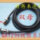 焊接带线航空插头GX12插头双母头2芯3芯4芯5芯6芯7芯 航空头带线