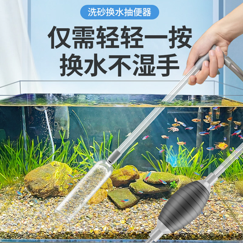 鱼缸换水器大虹吸抽水软管沙手动吸粪便清洁用具底部鱼缸清洗神器