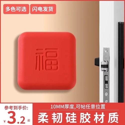 窗户防撞垫透明门吸免打孔断桥铝窗软胶门把手门挡器保护套阻门器