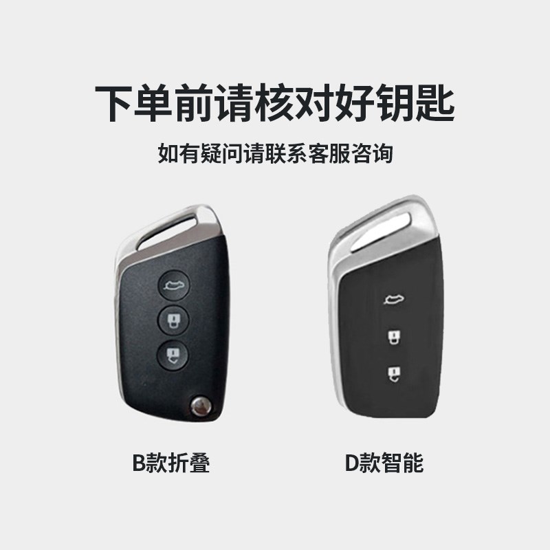 适用于新宝骏rm5钥匙套宝骏rs3/rs5/rc6汽车保护壳包改装饰扣男女