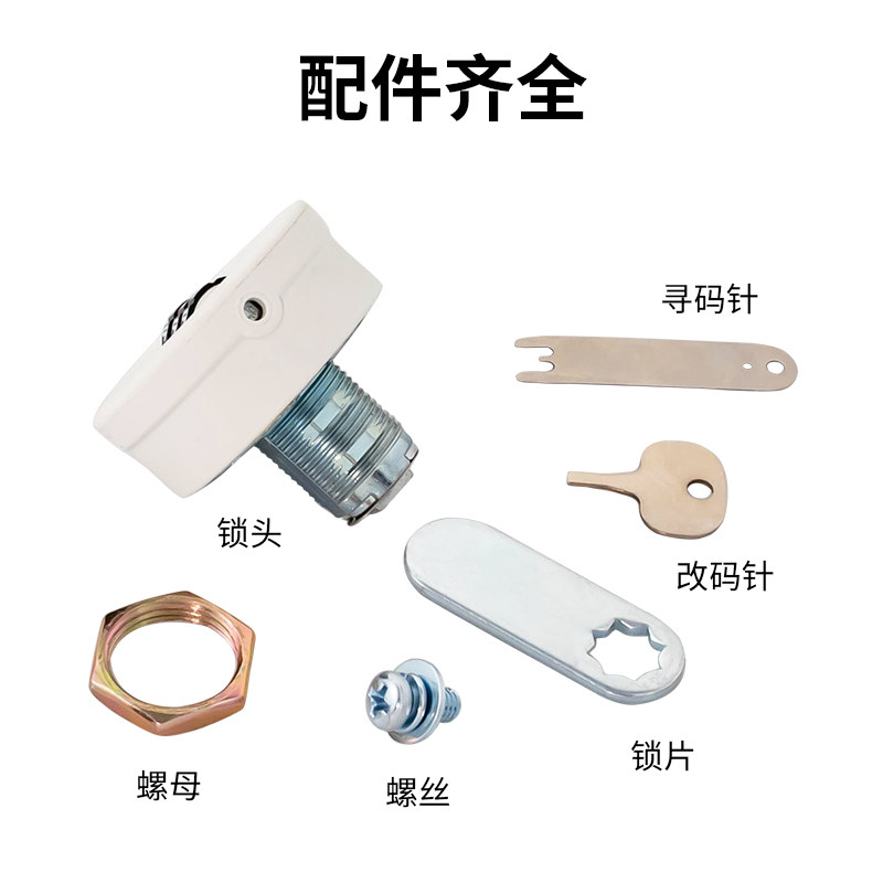 抽屉锁小密码锁铁皮文件柜锁双门锁资料柜收纳柜更衣柜信箱转舌锁,基础建材,家具锁/抽屉锁/柜门锁,淘宝优惠券,粉丝福利购,淘宝优惠卷