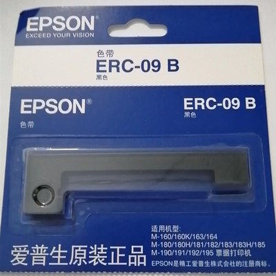 北京ERC-09色带 地磅的士打印色带ERC-05 /05B色带架