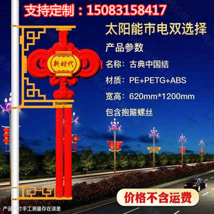 中国结灯笼路灯带灯发光工程电杆市电led广告牌路灯杆户外大型LED