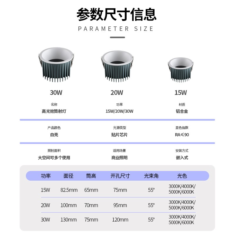 高光效led防眩筒灯嵌入式75mm店铺商用4寸天花孔灯开孔9.5/12公分